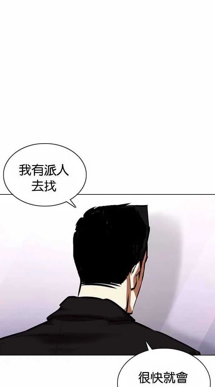 [第371话] 朴志虎的结局[2_2] 第40页