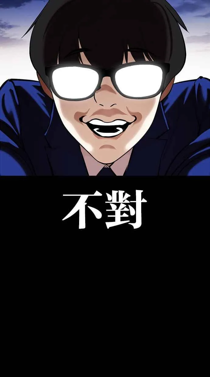 [第371话] 朴志虎的结局[2_2] 第118页