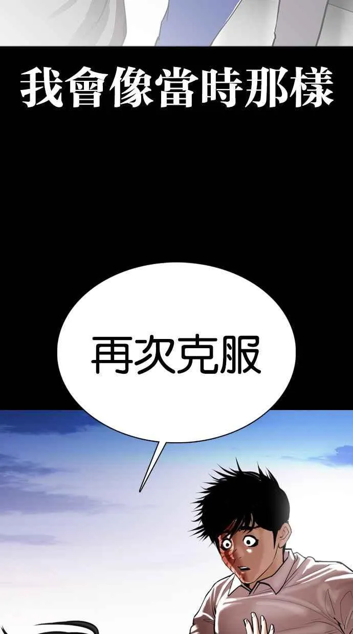 [第371话] 朴志虎的结局[2_2] 第116页