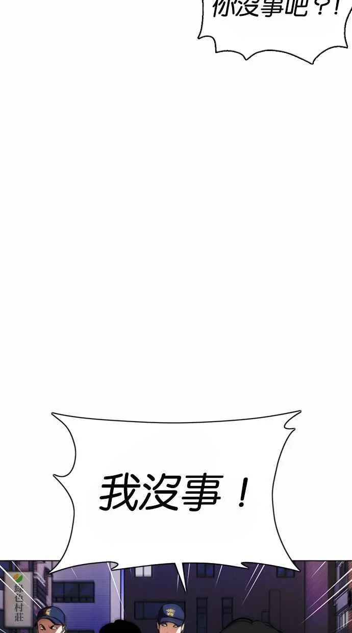 [第371话] 朴志虎的结局[2_2] 第46页