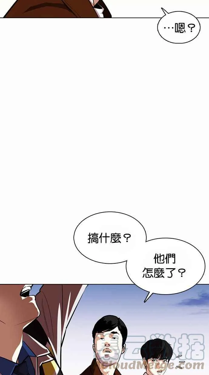 [第371话] 朴志虎的结局[2_2] 第73页