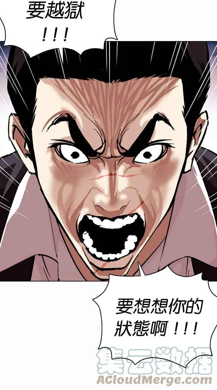 [第371话] 朴志虎的结局[2_2] 第13页