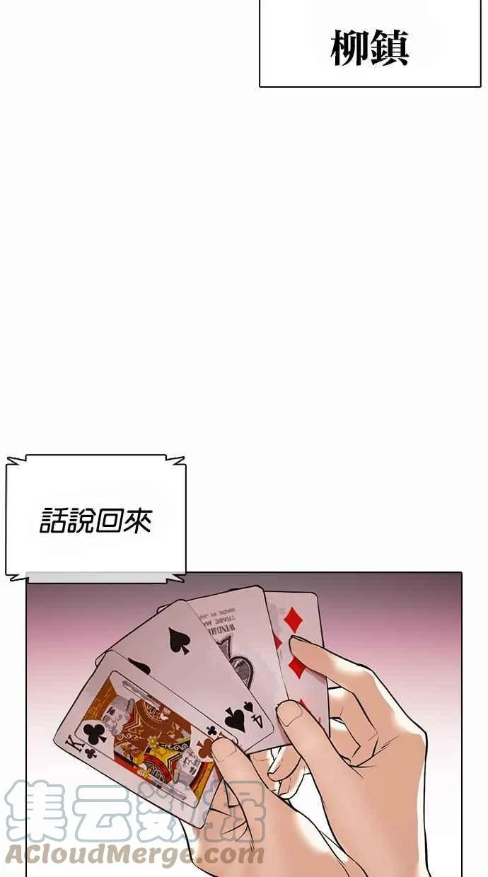 [第371话] 朴志虎的结局[2_2] 第129页