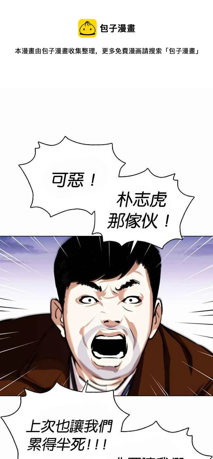 [第371话] 朴志虎的结局[2_2] 第48页