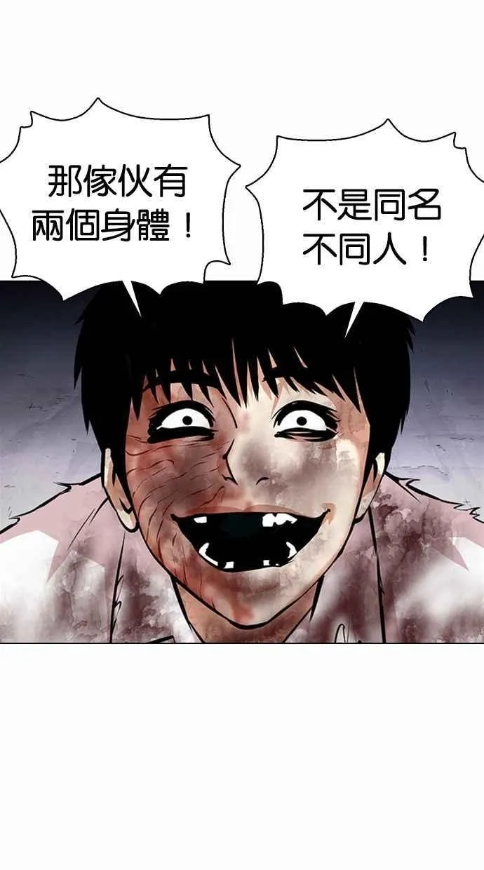 [第371话] 朴志虎的结局[2_2] 第7页