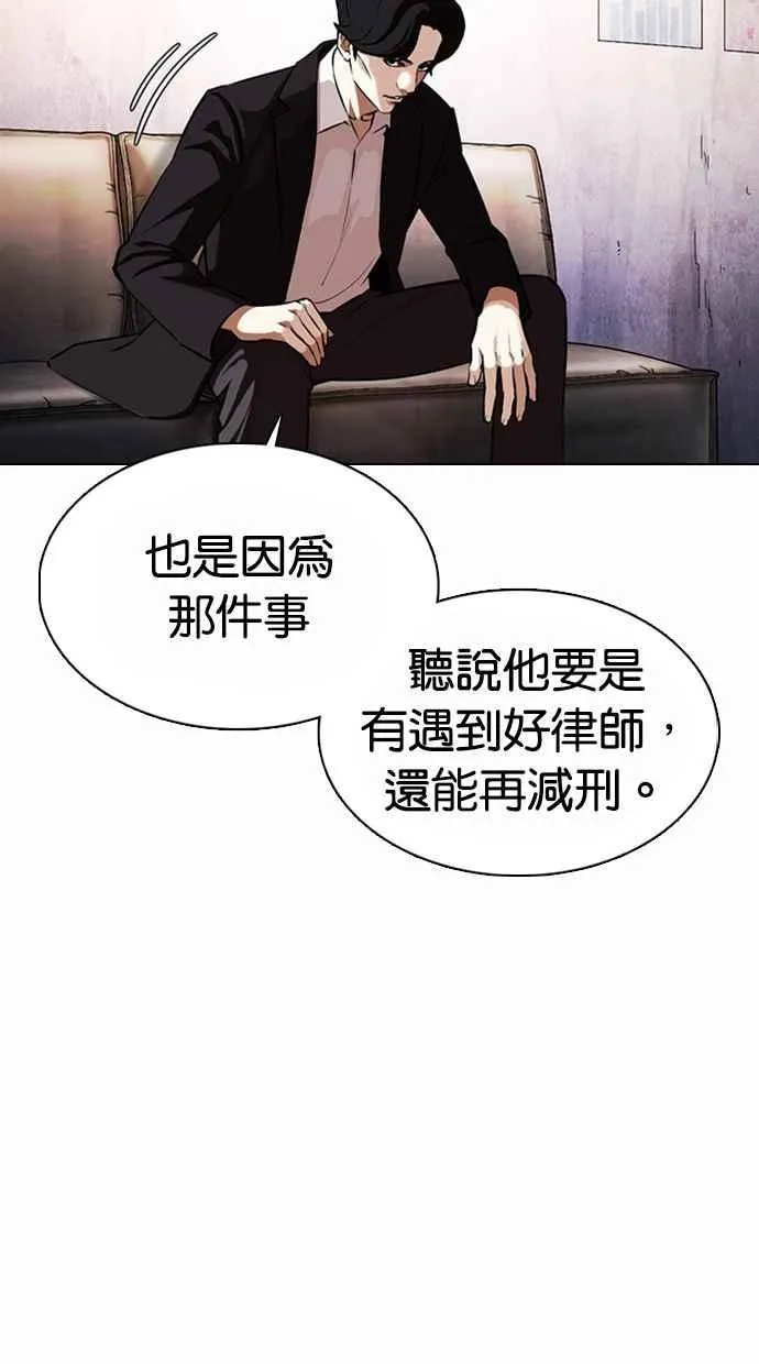 [第371话] 朴志虎的结局[2_2] 第38页