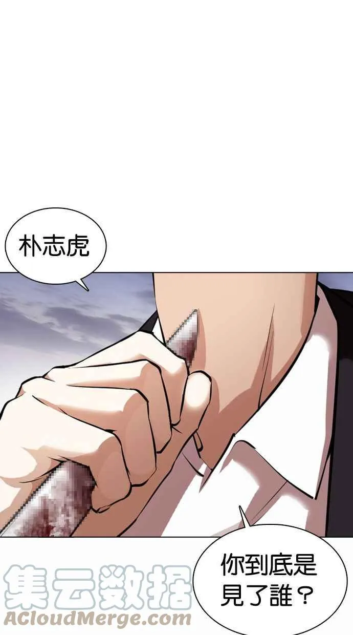 [第371话] 朴志虎的结局[2_2] 第21页