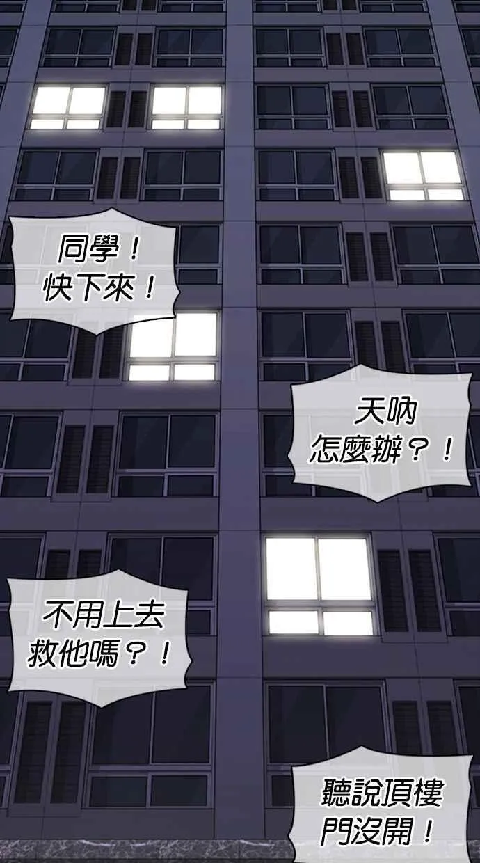 [第371话] 朴志虎的结局[2_2] 第58页
