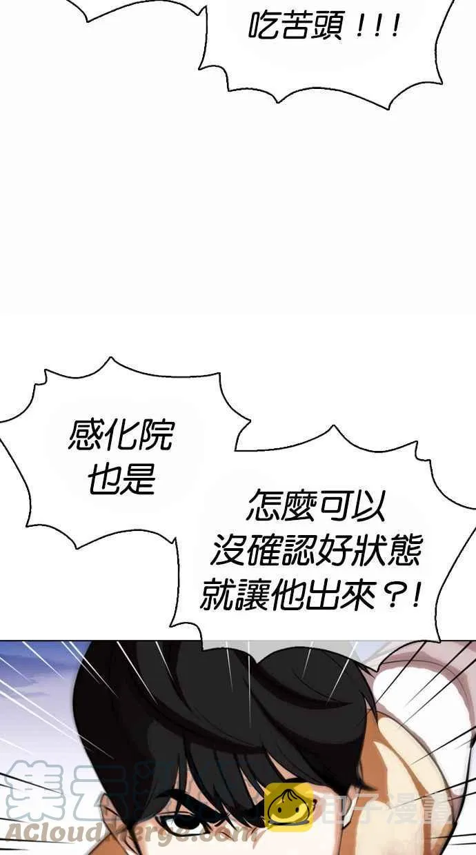 [第371话] 朴志虎的结局[2_2] 第49页