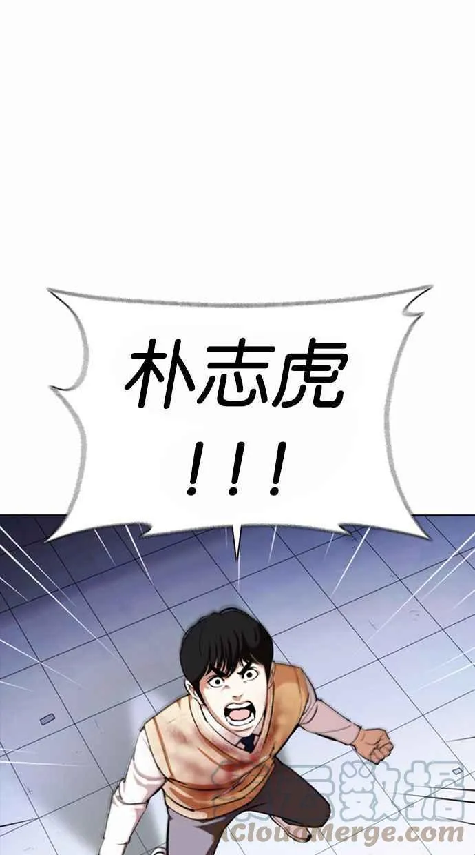 [第371话] 朴志虎的结局[2_2] 第61页