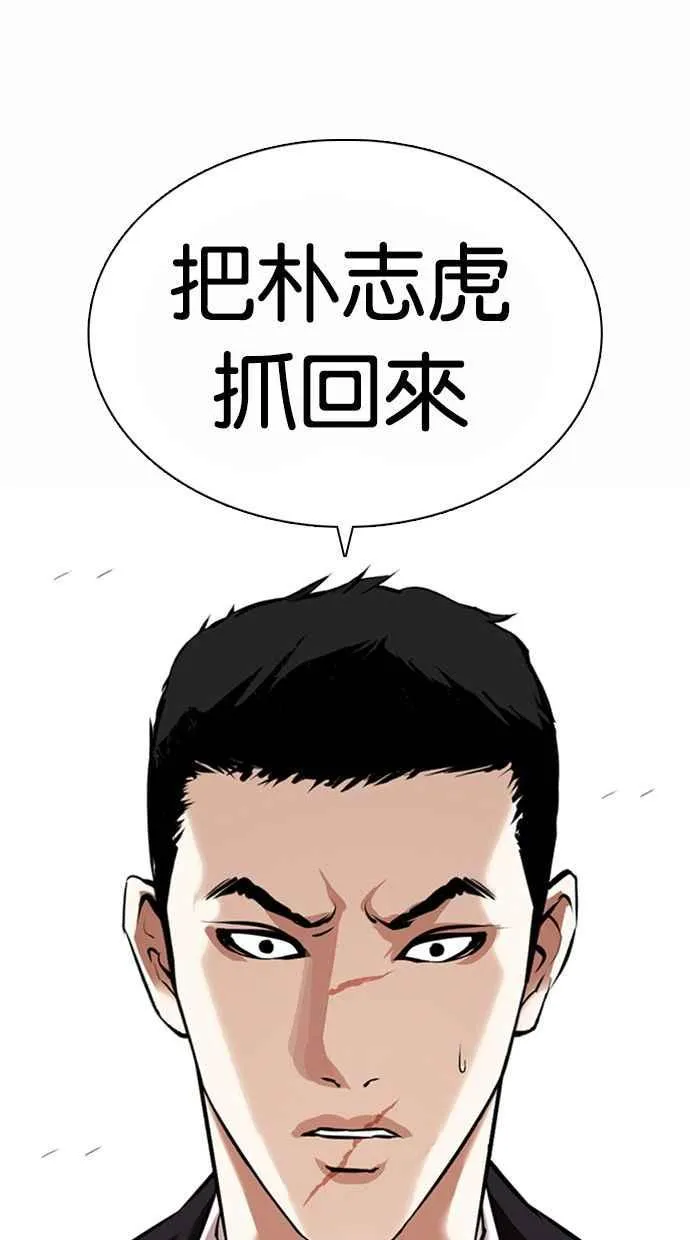 [第371话] 朴志虎的结局[2_2] 第31页