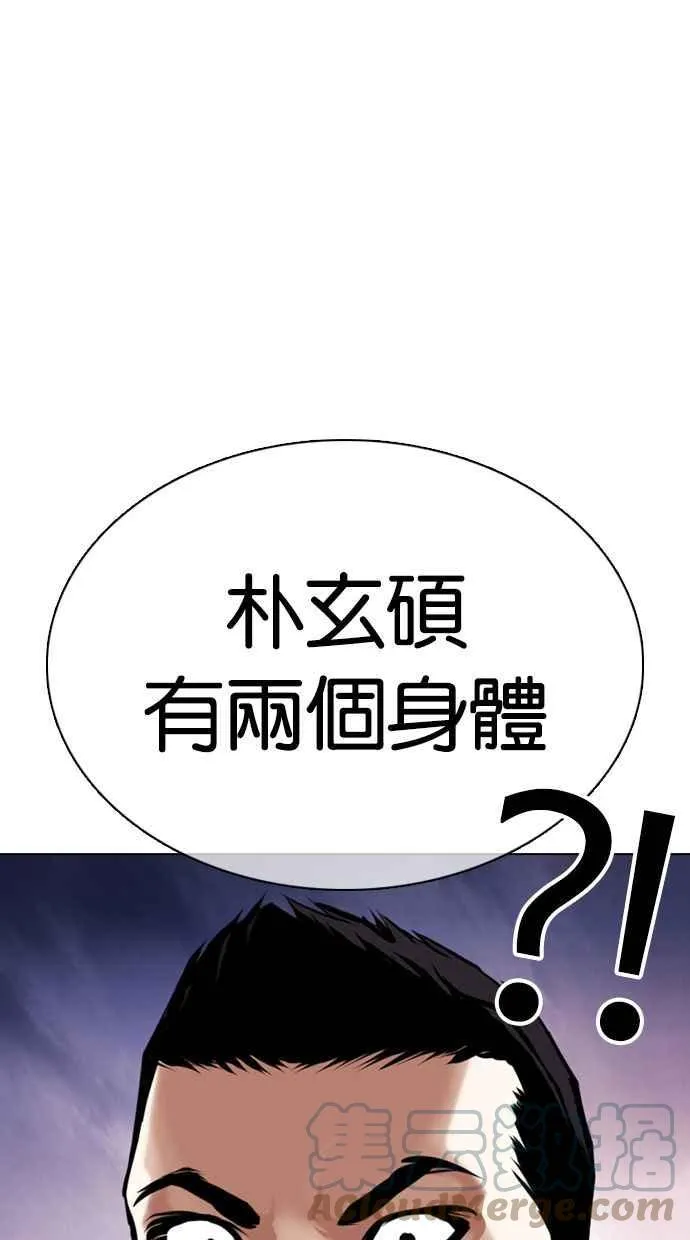 [第371话] 朴志虎的结局[2_2] 第5页