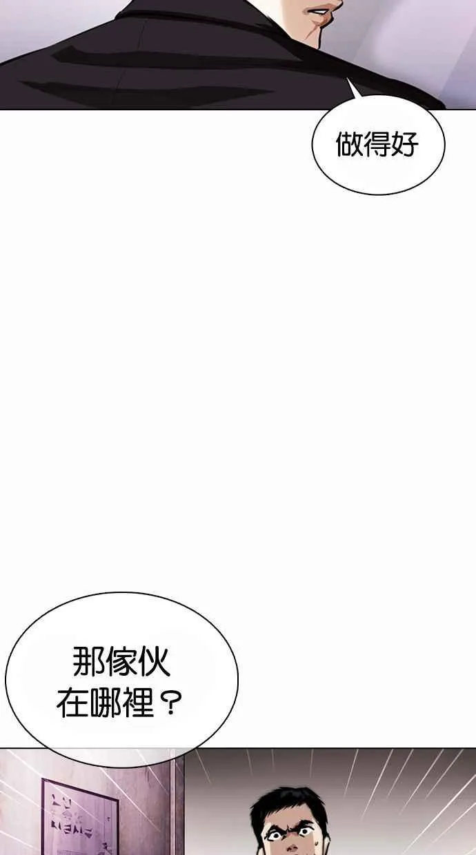 [第371话] 朴志虎的结局[2_2] 第42页
