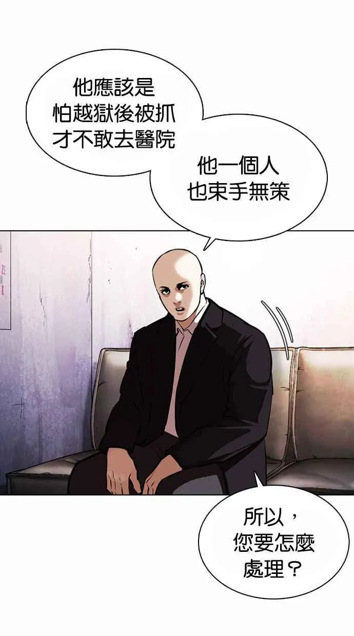[第371话] 朴志虎的结局[2_2] 第39页