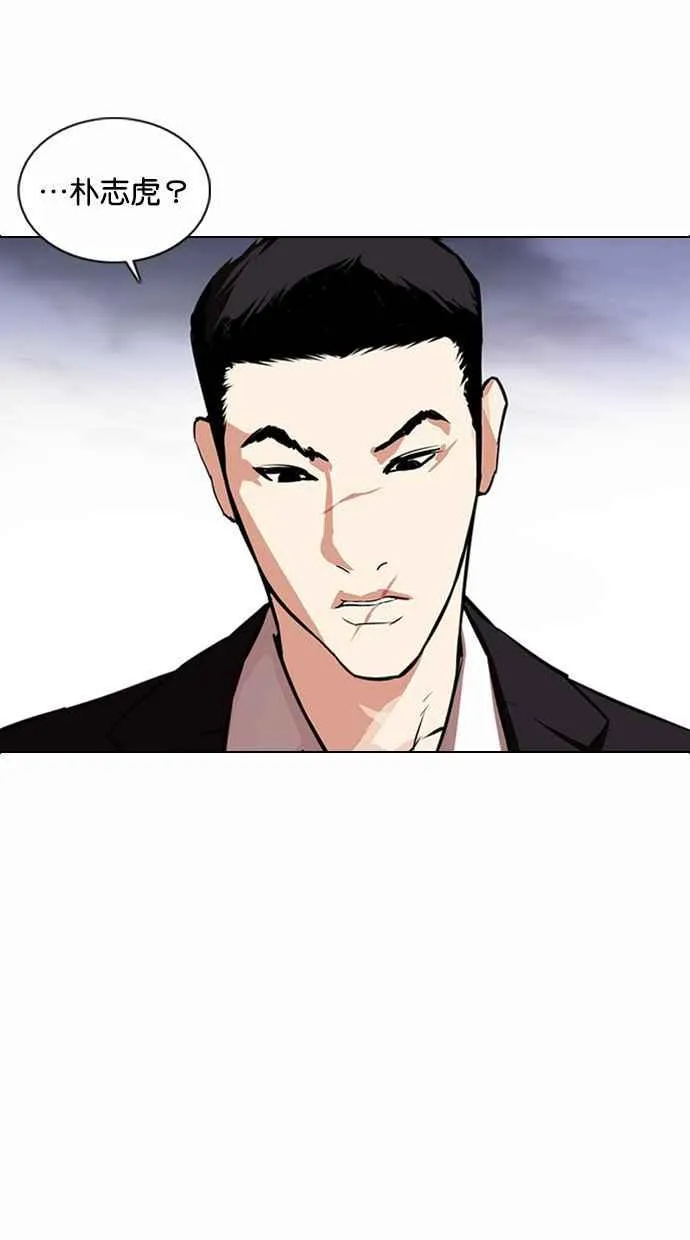 [第371话] 朴志虎的结局[2_2] 第27页