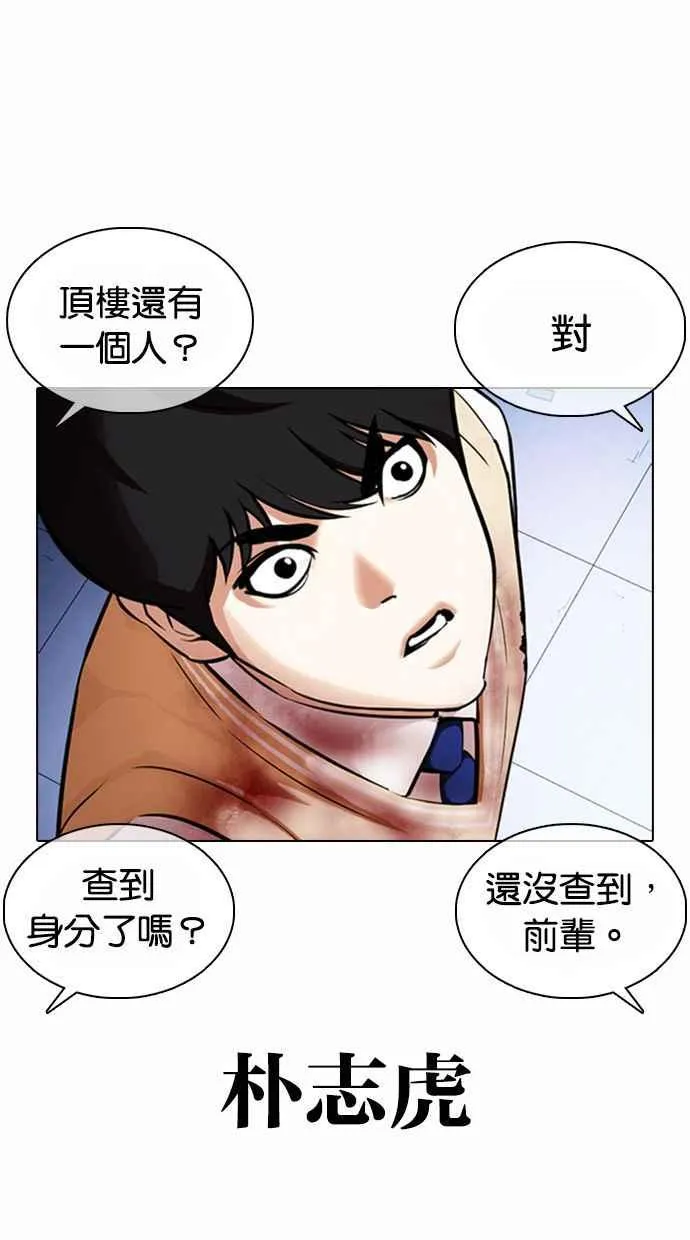 [第371话] 朴志虎的结局[2_2] 第60页