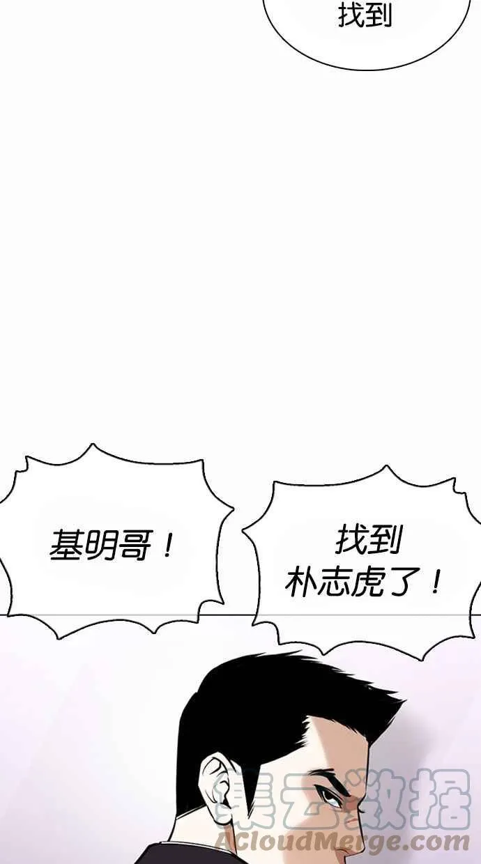 [第371话] 朴志虎的结局[2_2] 第41页