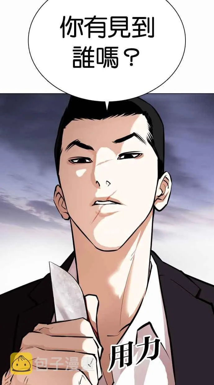 [第371话] 朴志虎的结局[2_2] 第23页
