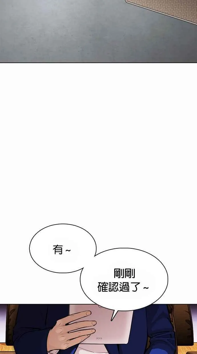 [第371话] 朴志虎的结局[2_2] 第124页
