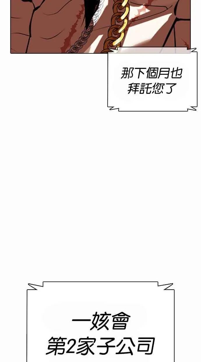 [第371话] 朴志虎的结局[2_2] 第131页