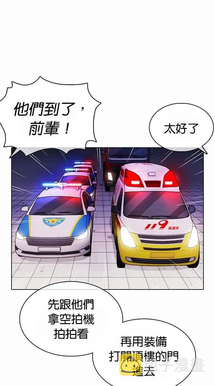 [第371话] 朴志虎的结局[2_2] 第71页