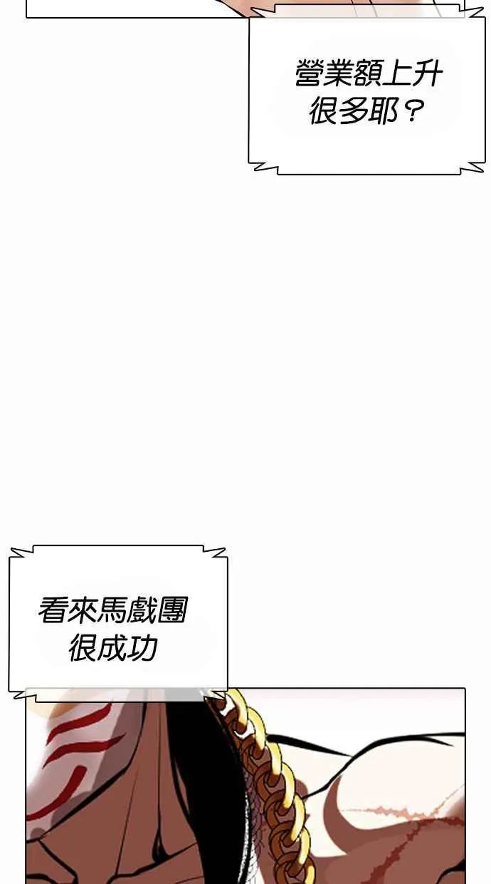 [第371话] 朴志虎的结局[2_2] 第130页