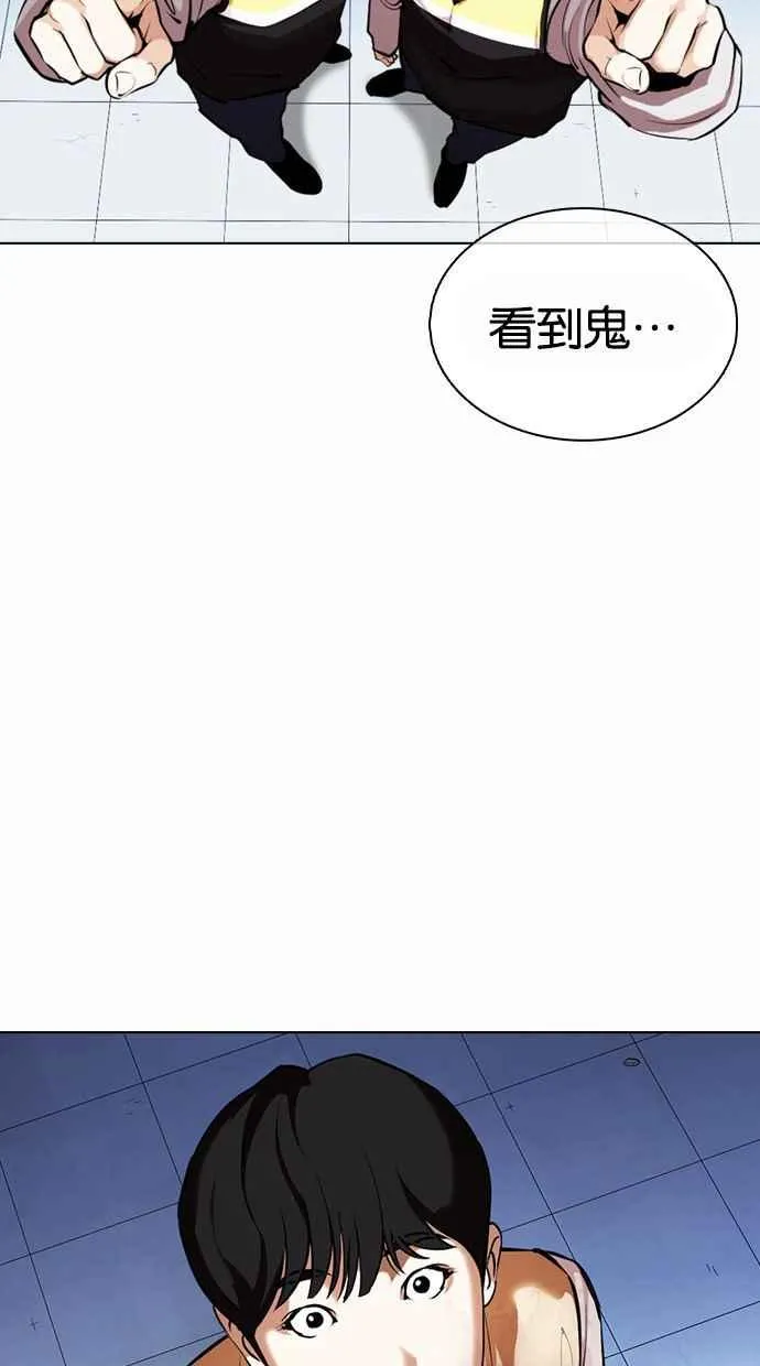 [第371话] 朴志虎的结局[2_2] 第75页