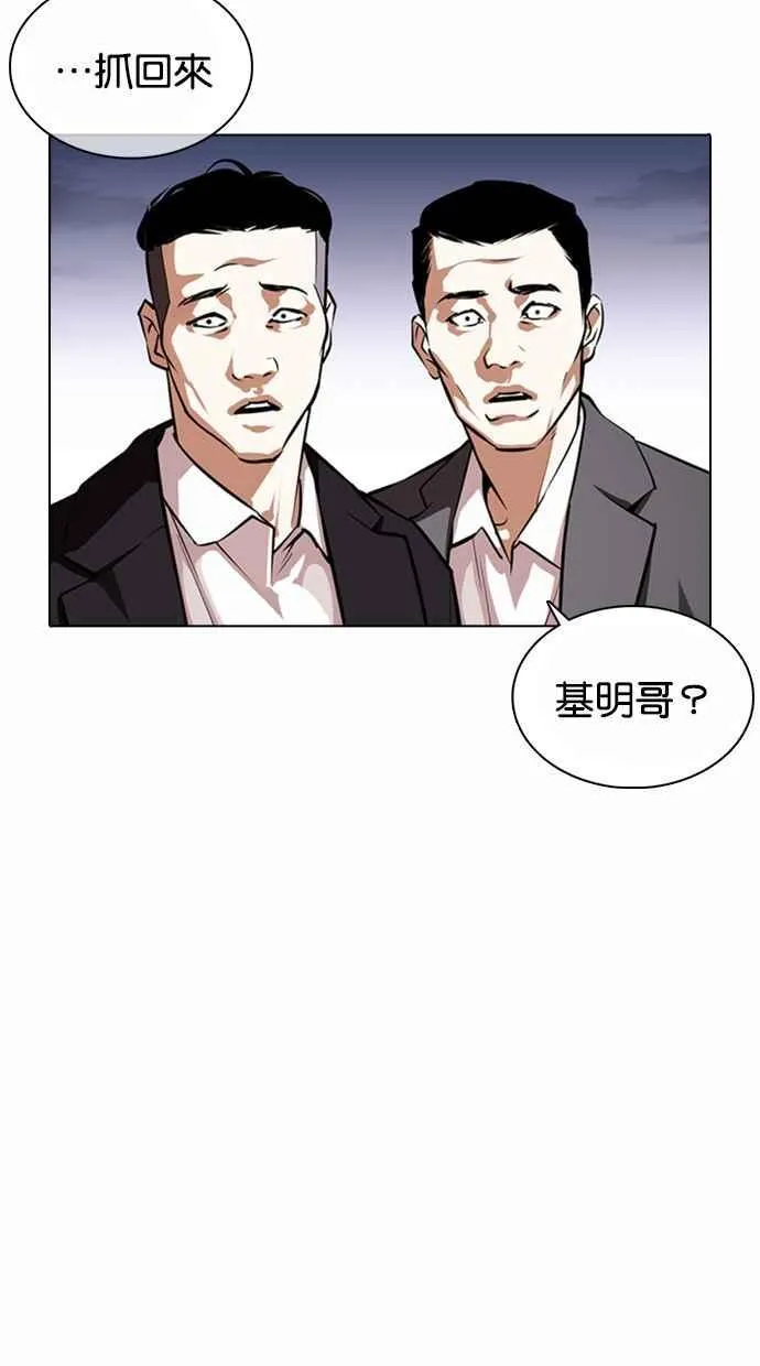 [第371话] 朴志虎的结局[2_2] 第30页