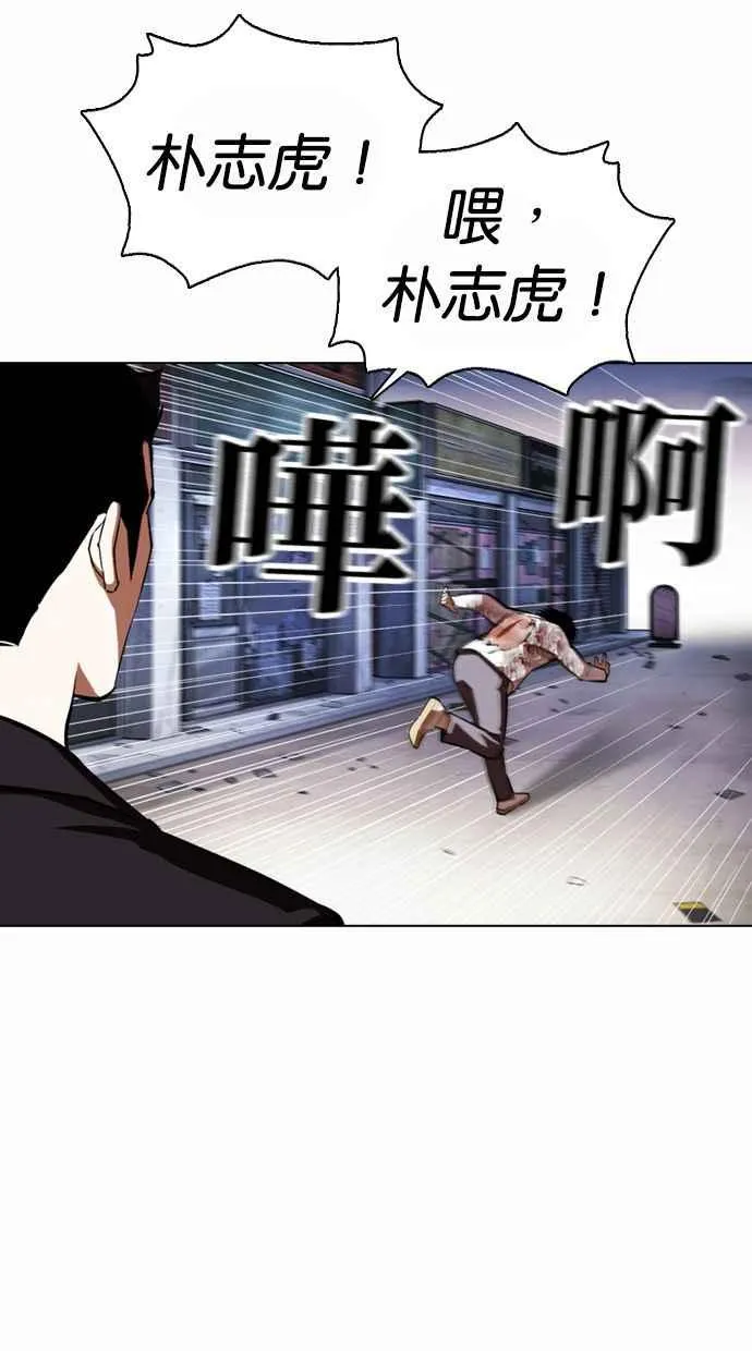 [第371话] 朴志虎的结局[2_2] 第28页