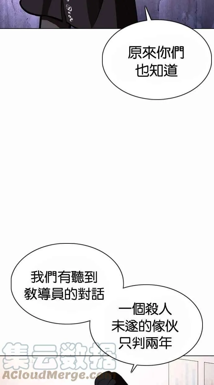 [第371话] 朴志虎的结局[2_2] 第37页