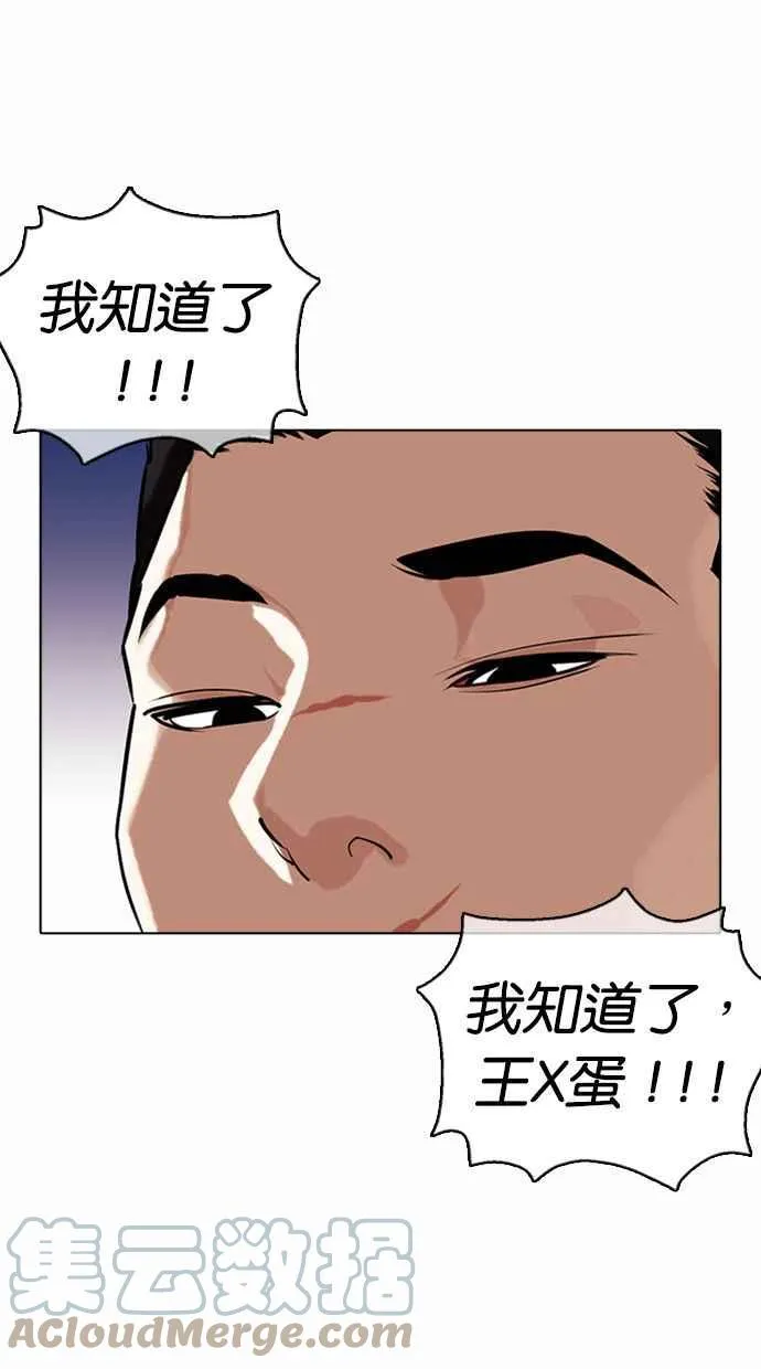 [第371话] 朴志虎的结局[2_2] 第17页