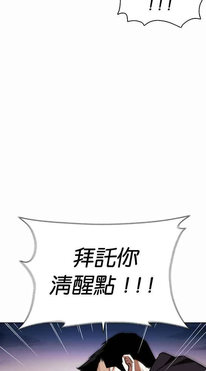 [第371话] 朴志虎的结局[2_2] 第11页