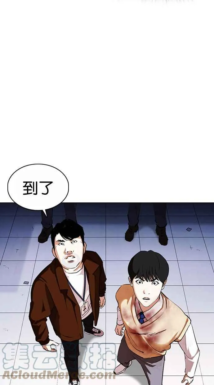 [第371话] 朴志虎的结局[2_2] 第53页