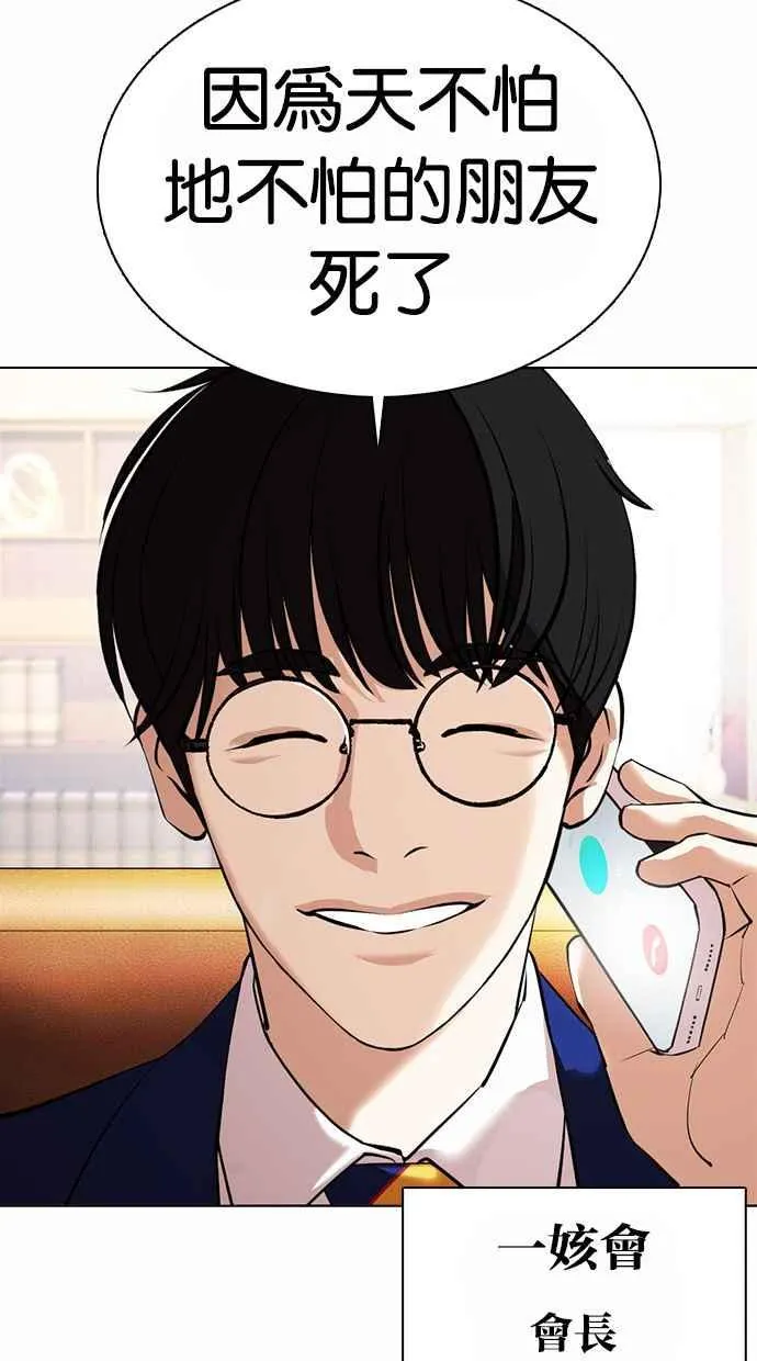 [第371话] 朴志虎的结局[2_2] 第128页