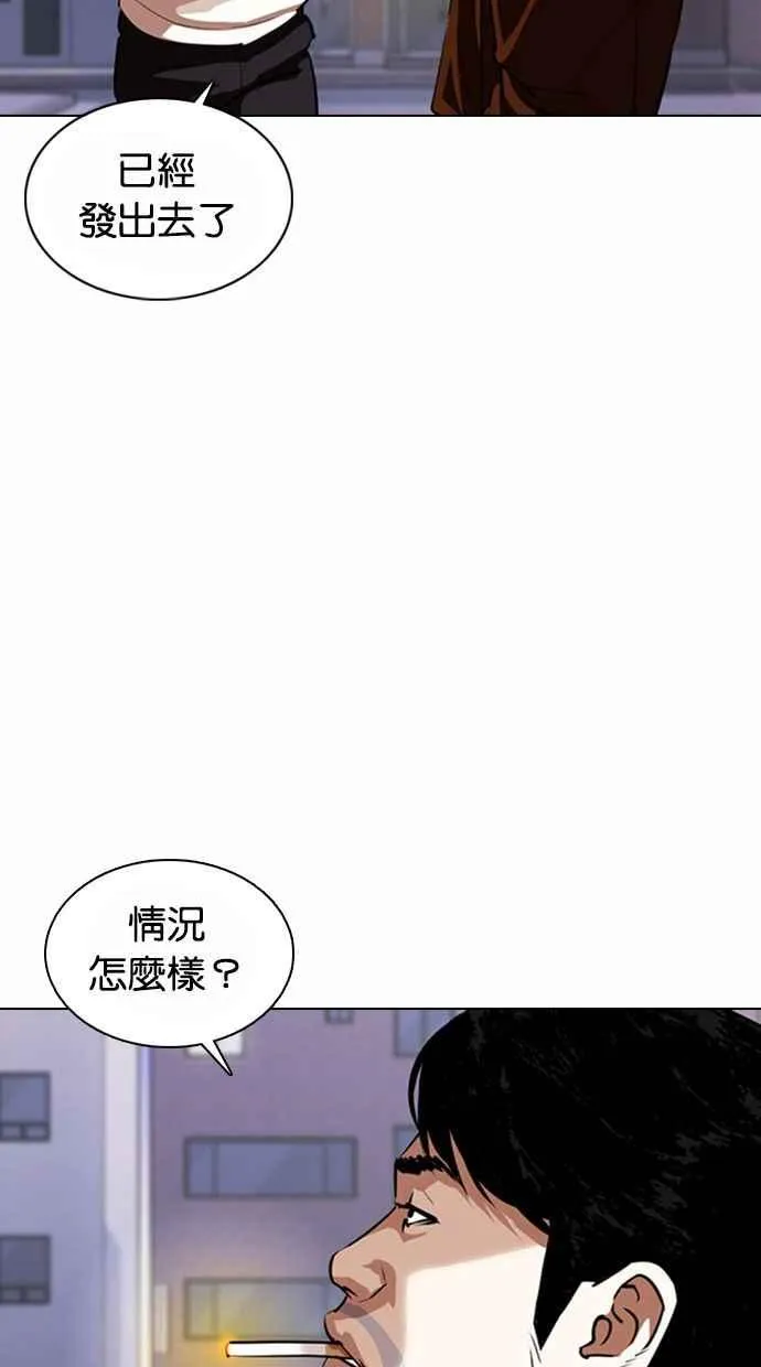 [第371话] 朴志虎的结局[2_2] 第55页