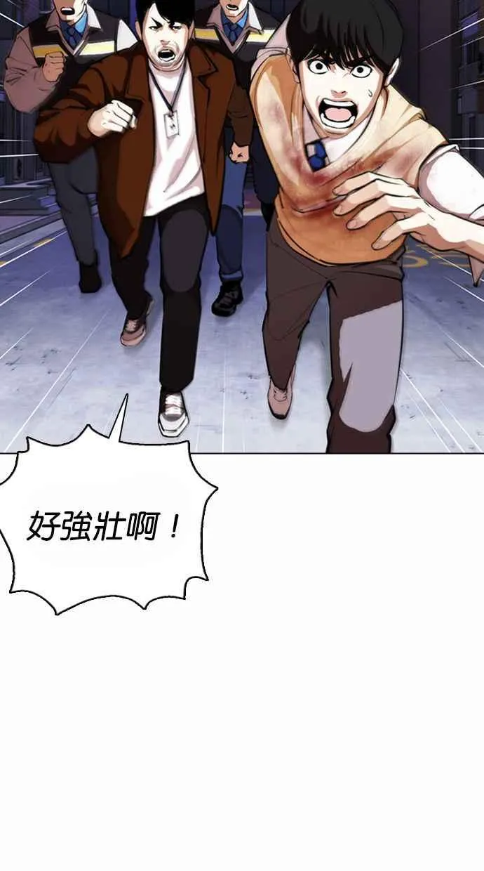 [第371话] 朴志虎的结局[2_2] 第47页