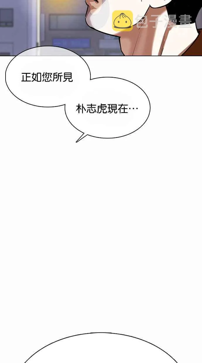 [第371话] 朴志虎的结局[2_2] 第56页