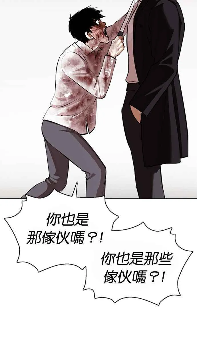 [第371话] 朴志虎的结局[2_2] 第20页