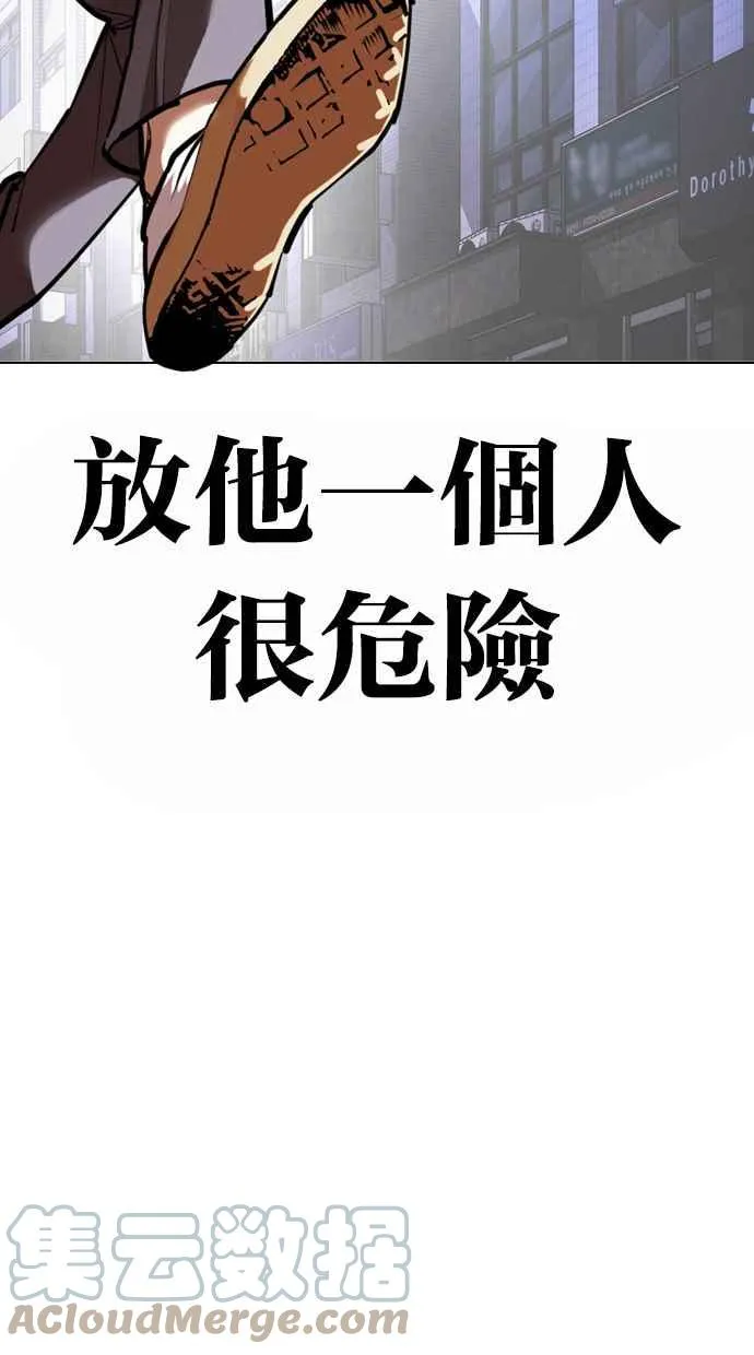 [第371话] 朴志虎的结局[2_2] 第33页