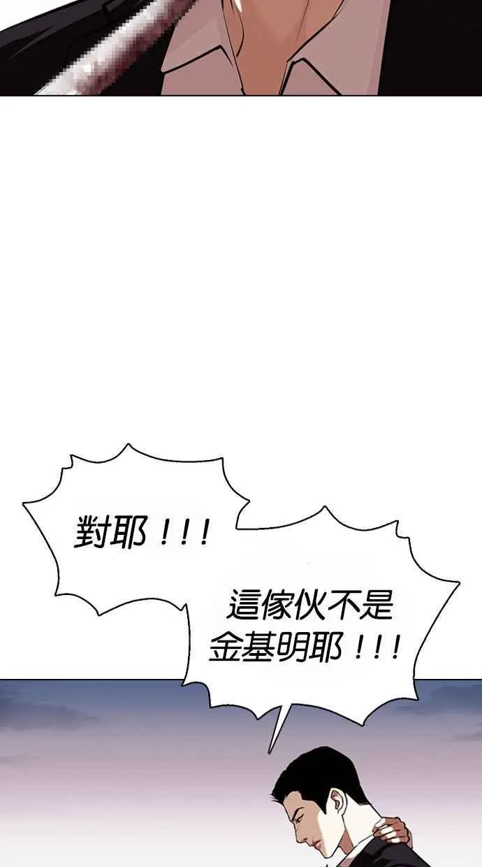[第371话] 朴志虎的结局[2_2] 第19页
