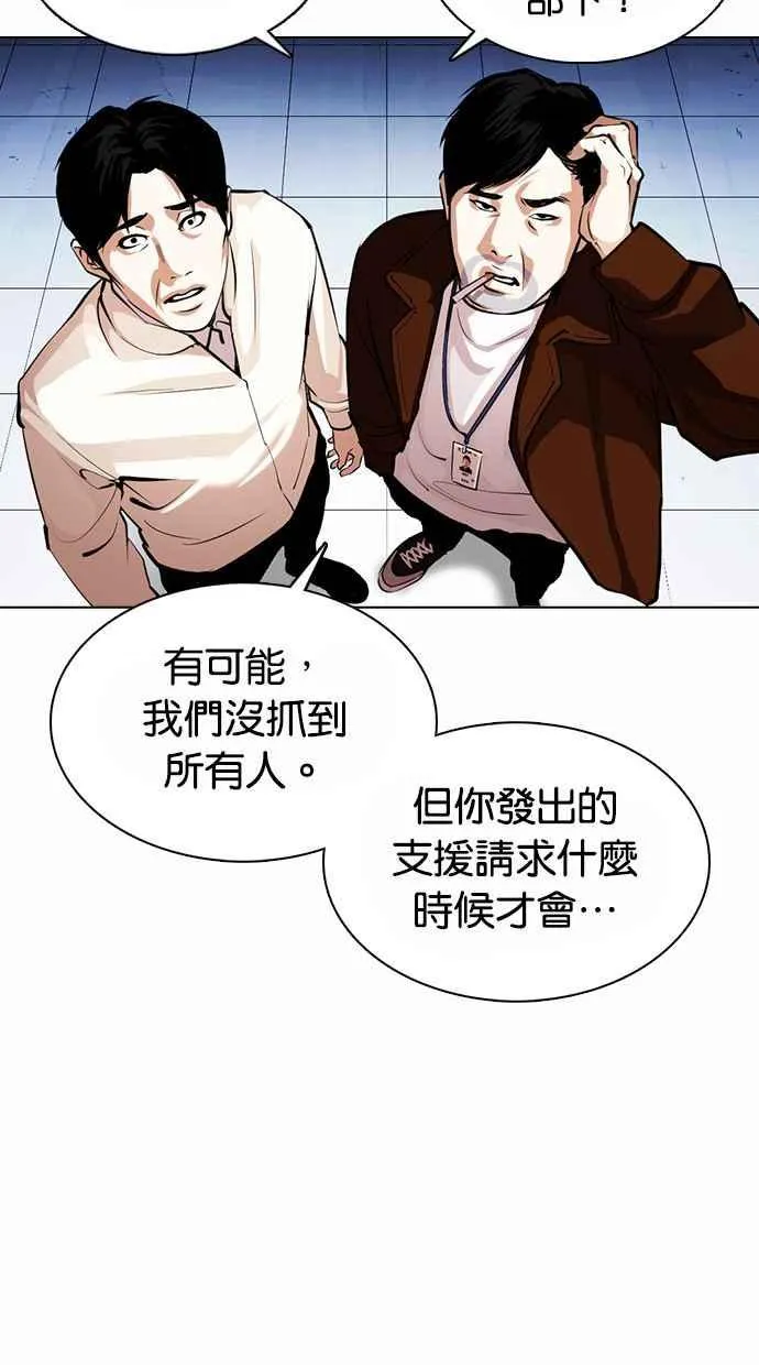 [第371话] 朴志虎的结局[2_2] 第70页