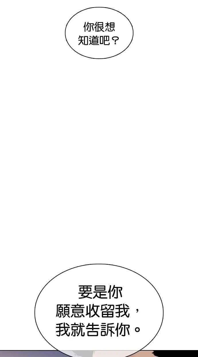 [第371话] 朴志虎的结局[2_2] 第3页