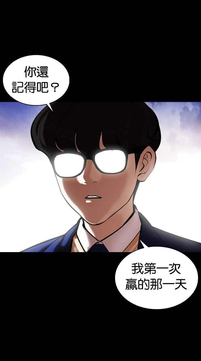 [第371话] 朴志虎的结局[2_2] 第114页