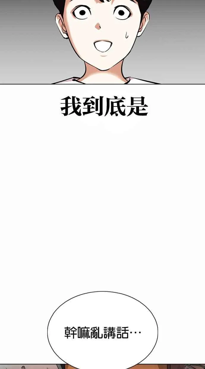 [第372话] 一姟会(第2家子公司) [01] 第62页