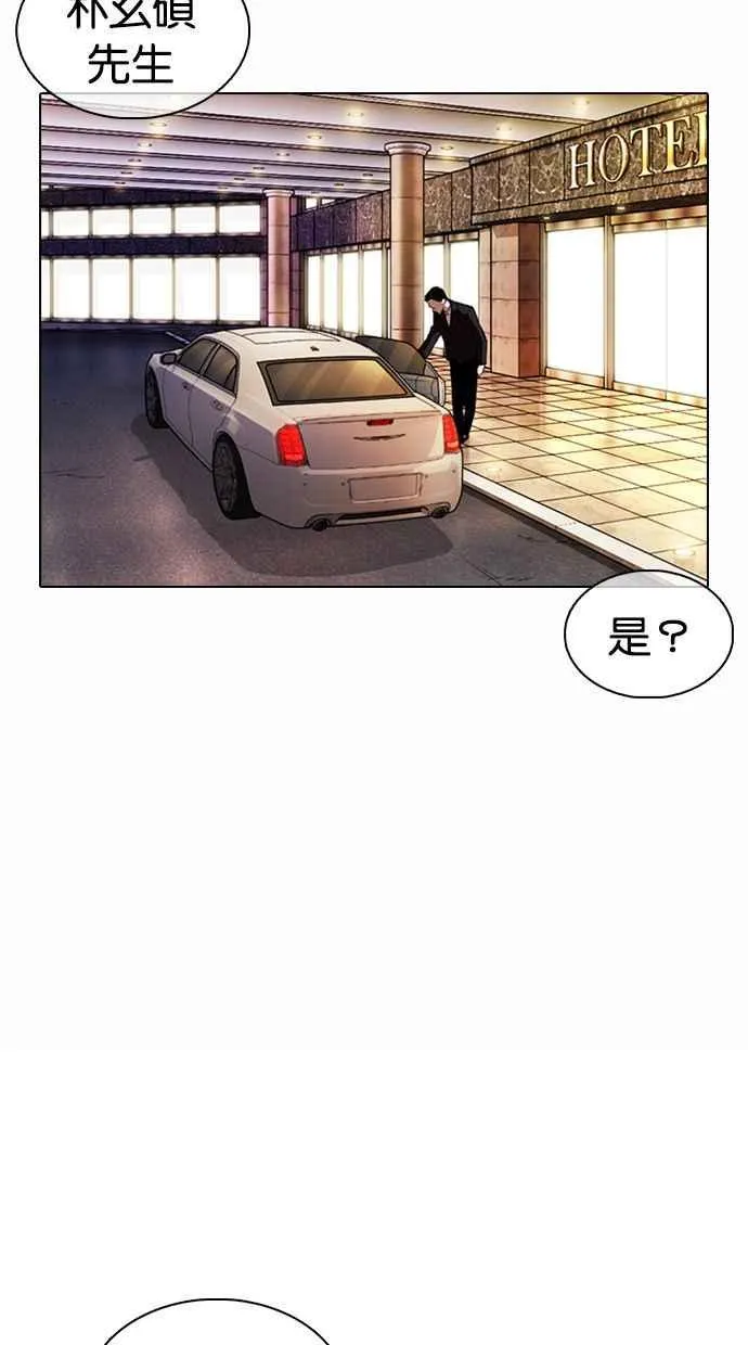 [第372话] 一姟会(第2家子公司) [01] 第34页