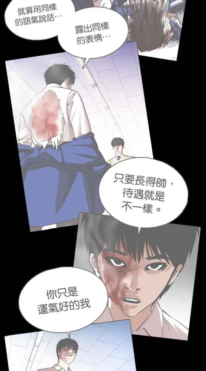 [第372话] 一姟会(第2家子公司) [01] 第8页