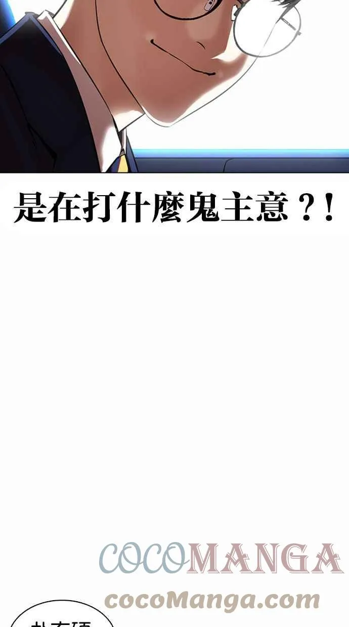 [第372话] 一姟会(第2家子公司) [01] 第33页
