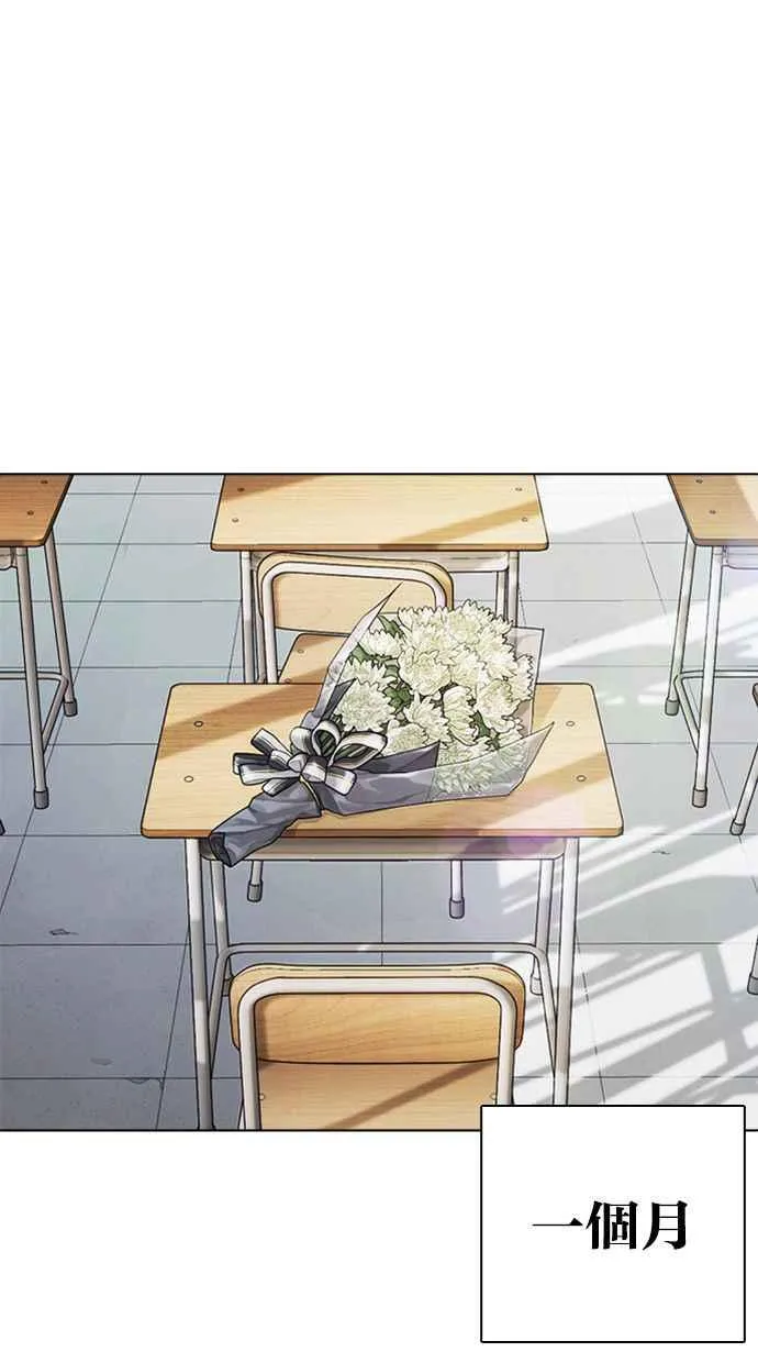 [第372话] 一姟会(第2家子公司) [01] 第2页