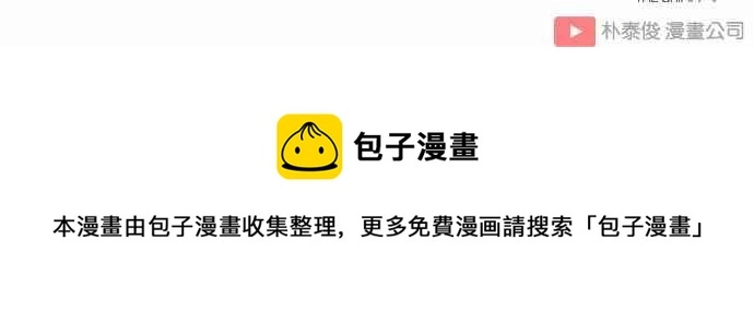 [第372话] 一姟会(第2家子公司) [01] 第128页