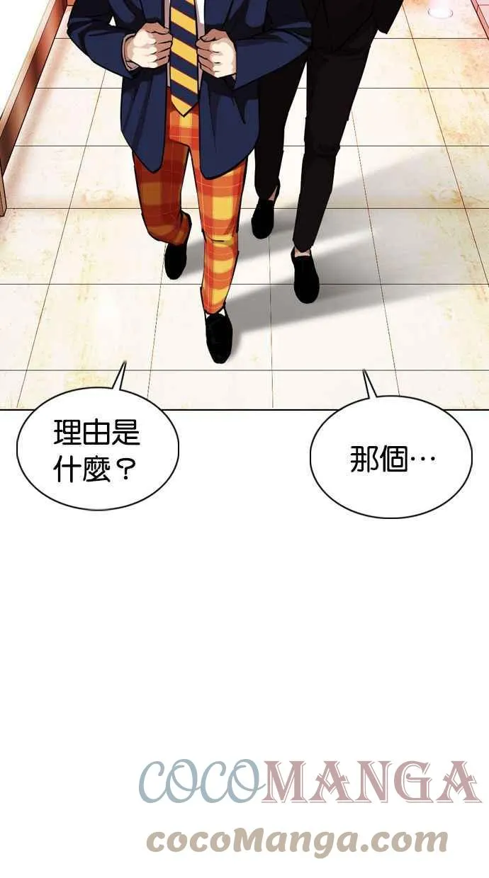 [第372话] 一姟会(第2家子公司) [01] 第37页